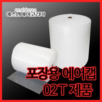 일반에어캡(02T) 25cmx50m[4개]