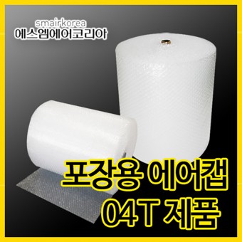 일반에어캡(04T) 100cmx50m[1개]
