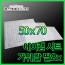 에어캡시트 50cmx70cm[150매]