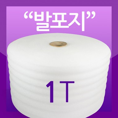 발포지 1T (110cm x 150m)