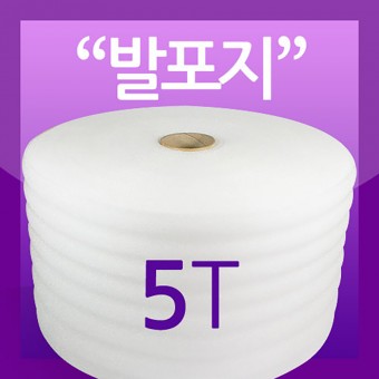 발포지 5T (110cm x 25m)