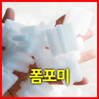 폼포미[별포미] 한봉지 - 소 / 대