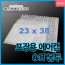 에어캡봉투(04T) 23cmx38cm[200매]-접착형,비접착형
